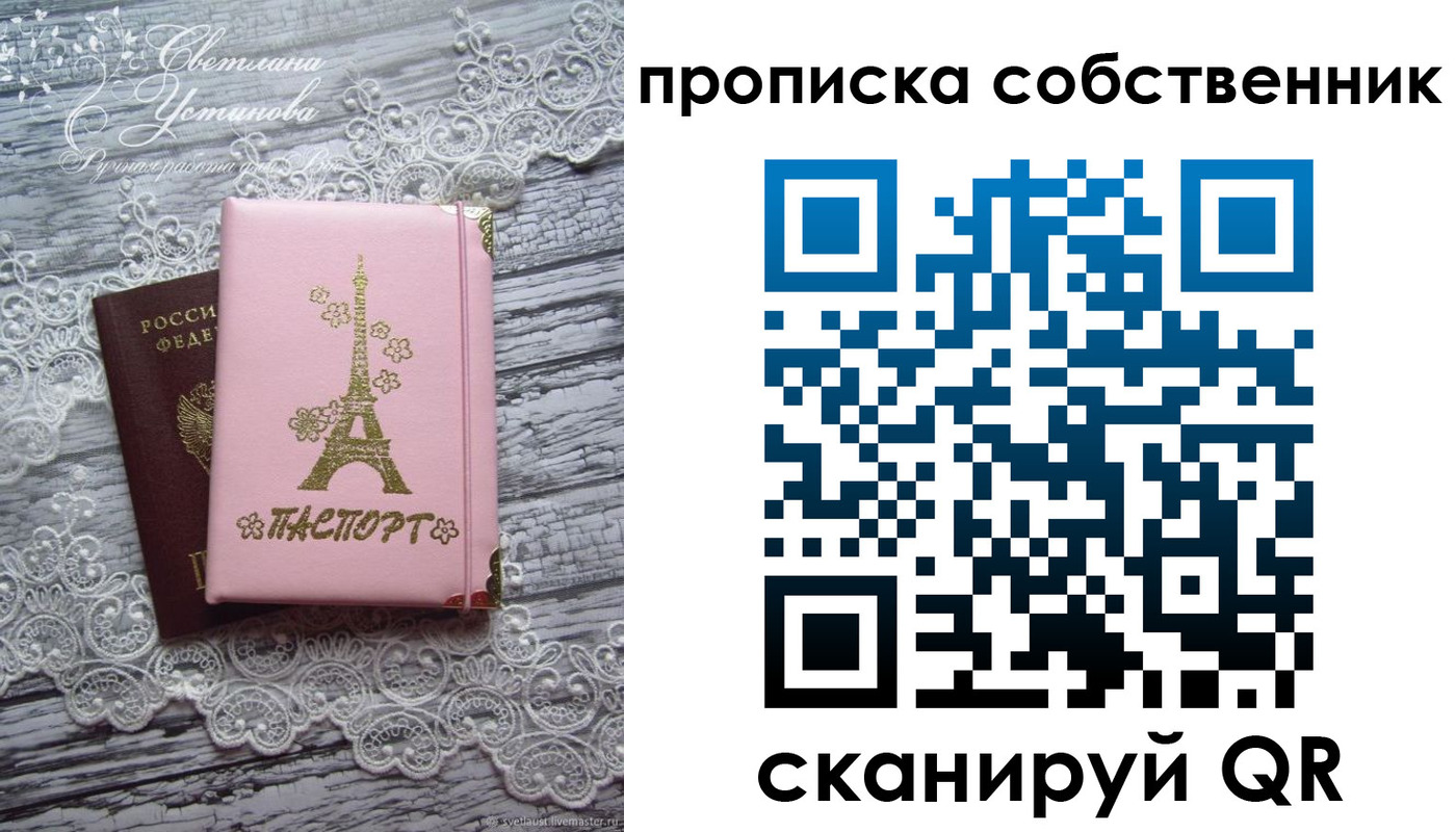 прописка регистрация в Курганской области