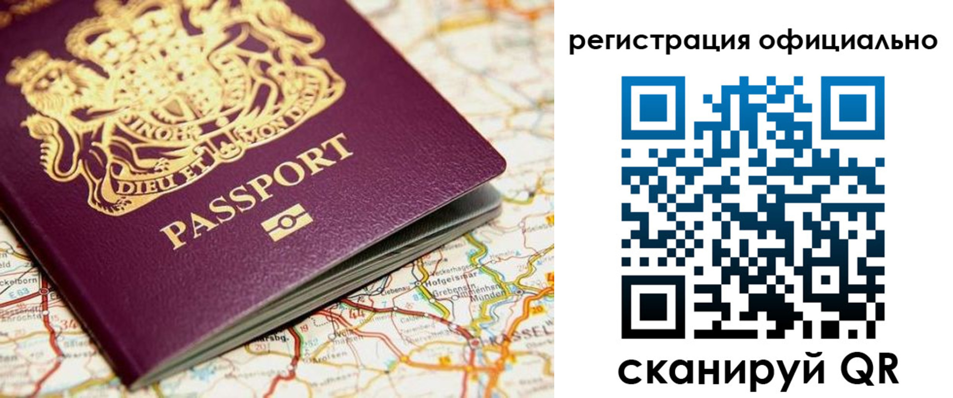 временная регистрация поиск в Курганской области