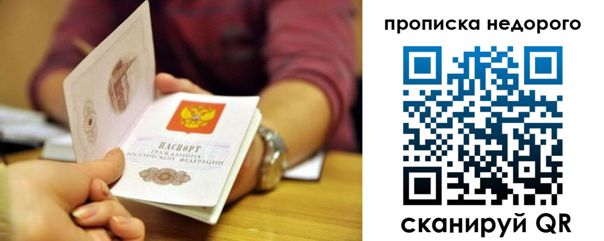 прописка в квартире в Курганской области